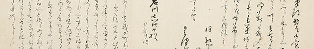 Letters by the Sakurada Loyalists