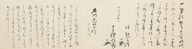 Letters by the Sakurada Loyalists