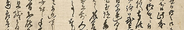 Letters by the Sakurada Loyalists