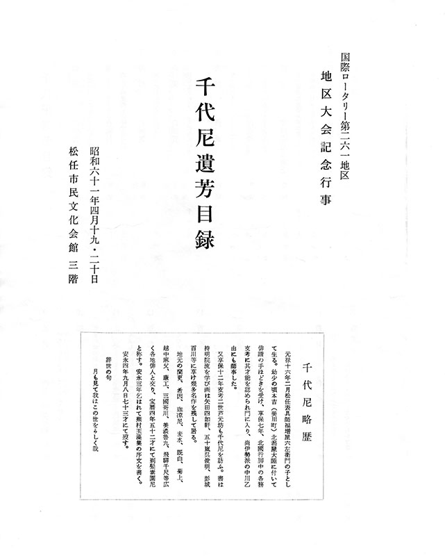 「川はかり闇はなかれて飛ほたる」