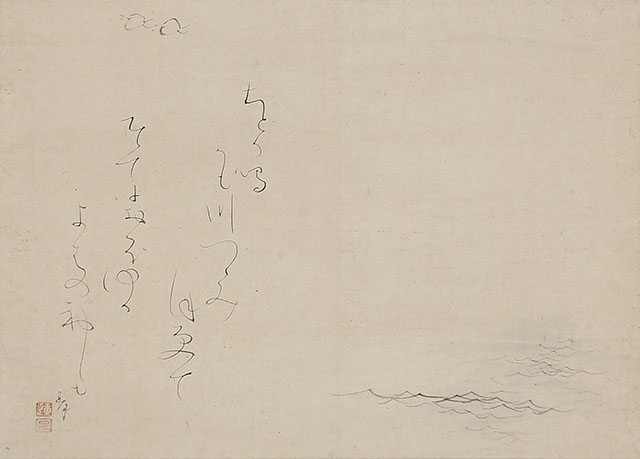 Birds Flying over the Sea, with Waka (self-inscription) 