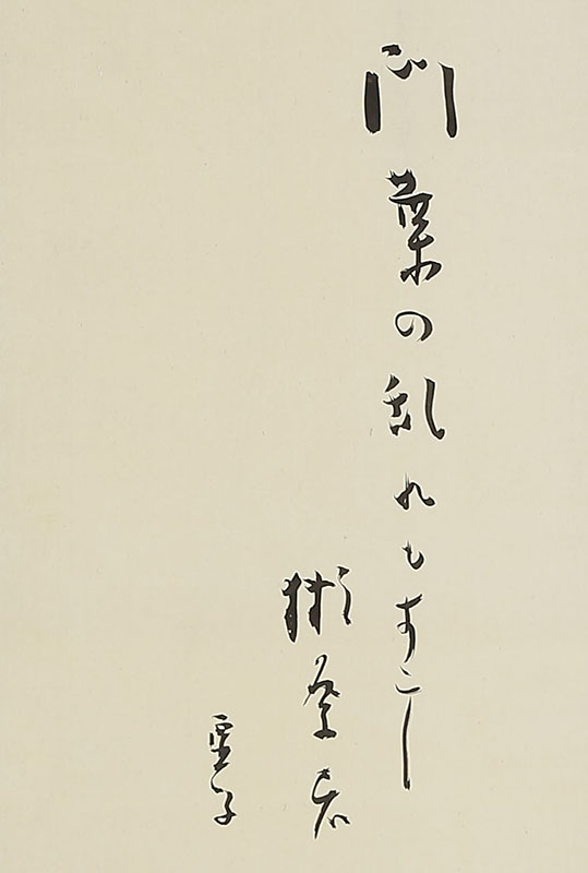 子規居士「門葉の乱れもすこし獺祭忌」