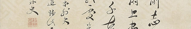 Chinese Poem