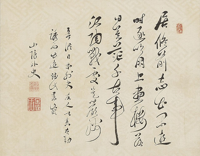 Chinese Poem