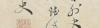 Chinese Poem