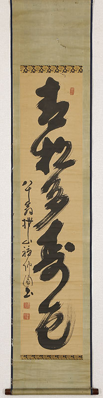 Calligraphy (at the age of 80)