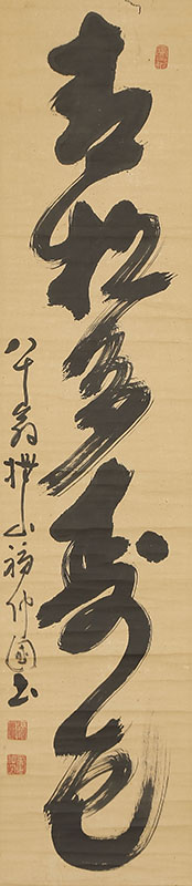 Calligraphy (at the age of 80)