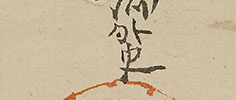 Portrait of Matsuo Basho