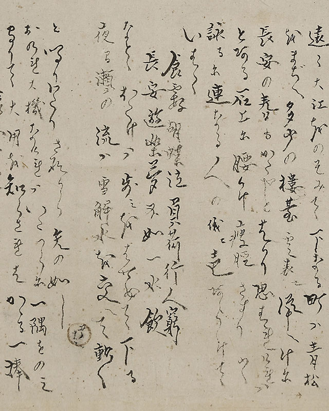 Fragment of Diary