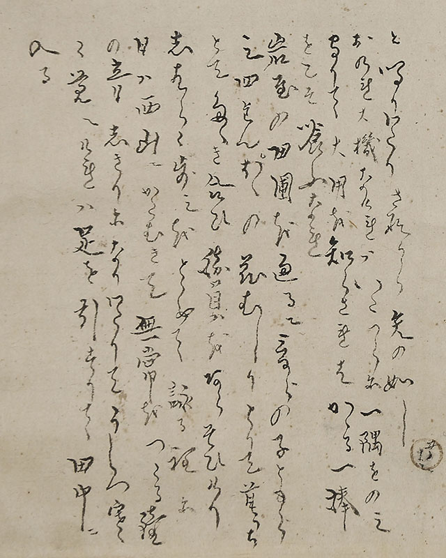 Fragment of Diary