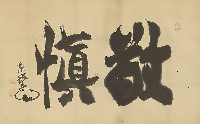 Calligraphy