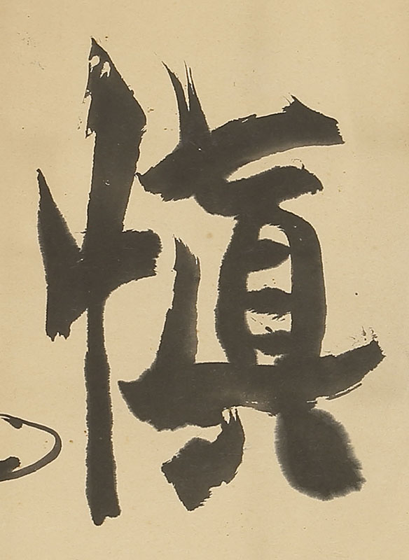 Calligraphy