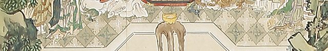 善光寺如来絵伝
