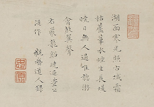 竹林游禽図