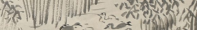 竹林游禽図