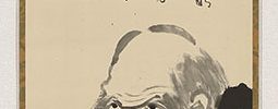 Daruma with self-inscription