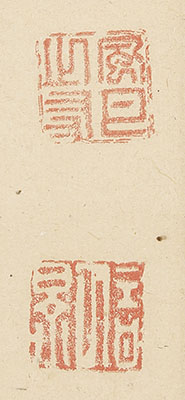 Daruma with self-inscription