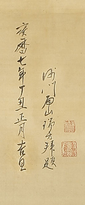 Kannon with Chinese Poem