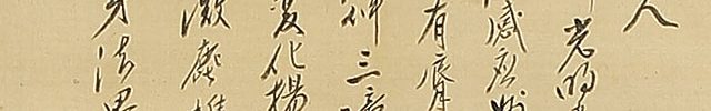 Kannon with Chinese Poem