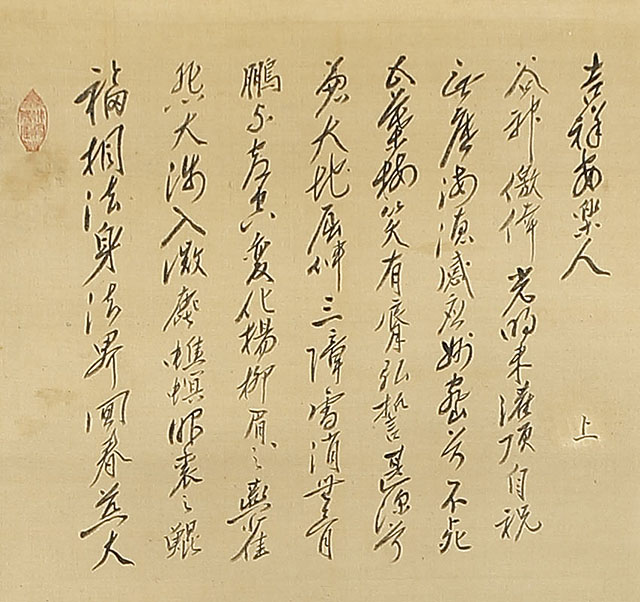Kannon with Chinese Poem