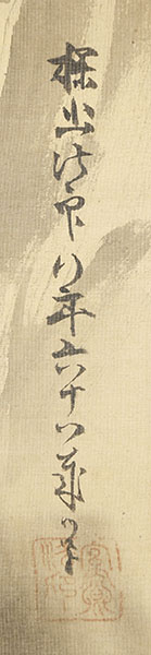 Kannon with Chinese Poem
