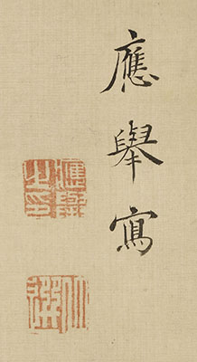 翎毛紫微図