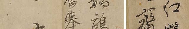 翎毛紫微図