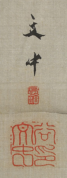 富士十二景図