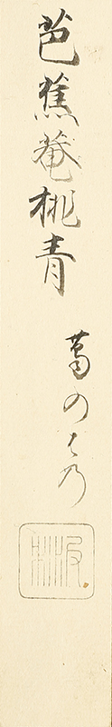 Kudzu Leaves with self-inscription