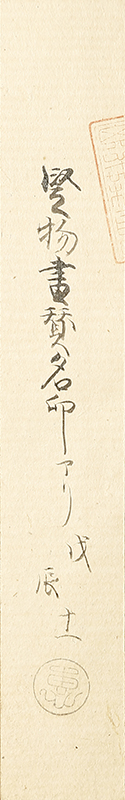 Kudzu Leaves with self-inscription