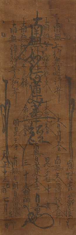 Gohonzon (1585)