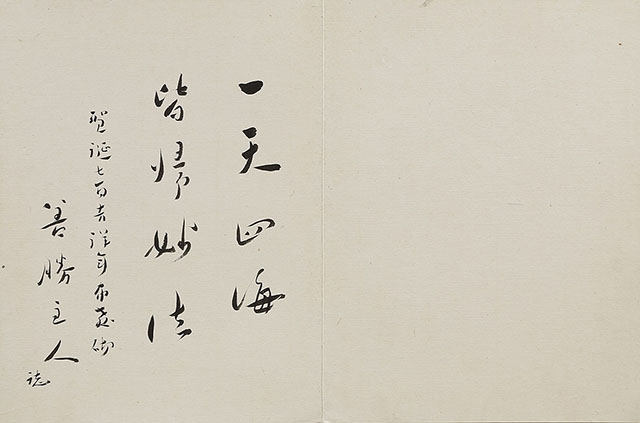 Album of 12 calligraphies