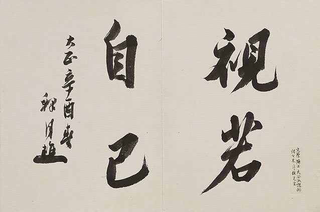 Album of 12 calligraphies