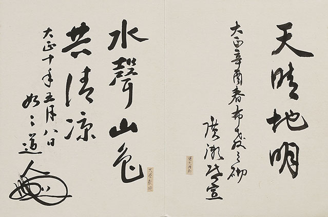 Album of 12 calligraphies