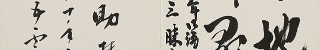 Album of 12 calligraphies