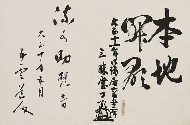 Album of 12 calligraphies