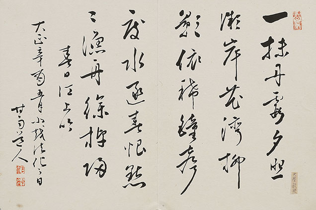 Album of 12 calligraphies