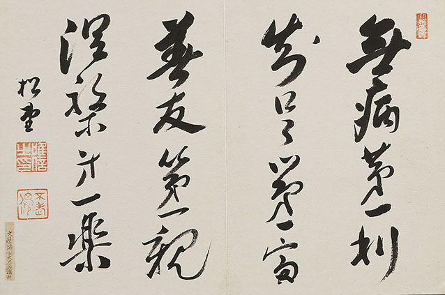 Album of 12 calligraphies