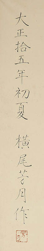 美人図（大正15年）