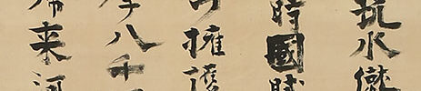 Chinese Poem