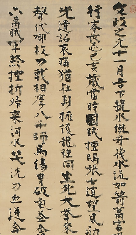 Chinese Poem