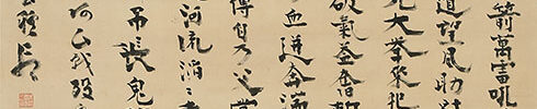 Chinese Poem