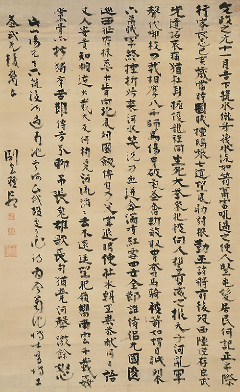 Chinese Poem