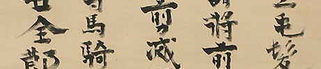 Chinese Poem