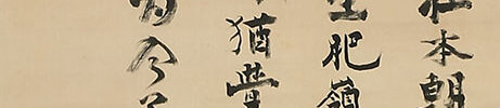 Chinese Poem