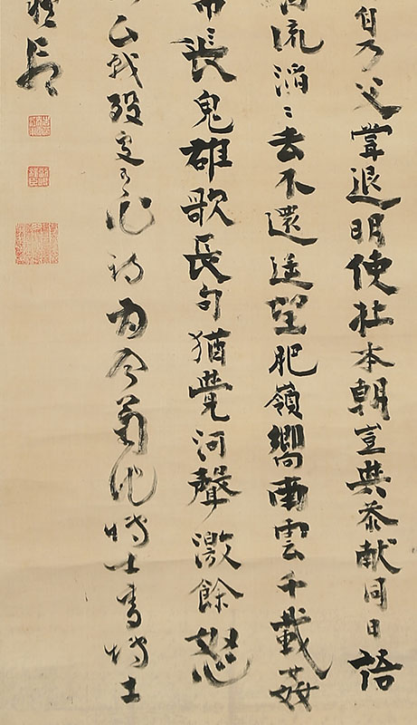 Chinese Poem