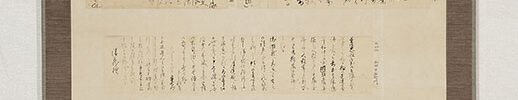 Letters of  Nine Sumurai from the last days of the Tokugawa Shogunate to the Meiji Restration 