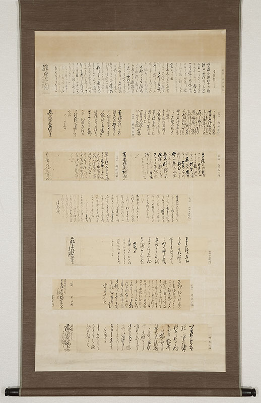 Letters of  Nine Sumurai from the last days of the Tokugawa Shogunate to the Meiji Restration 