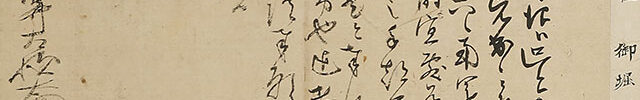 Letters of  Nine Sumurai from the last days of the Tokugawa Shogunate to the Meiji Restration 