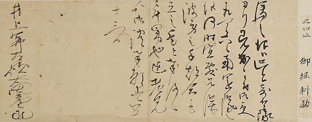 Letters of  Nine Sumurai from the last days of the Tokugawa Shogunate to the Meiji Restration 